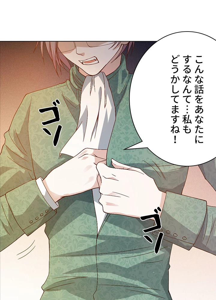 ロベル〜ウォースピリットの継承者〜 62話 - 17