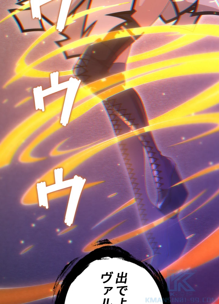 ロベル〜ウォースピリットの継承者〜 66話 - 61