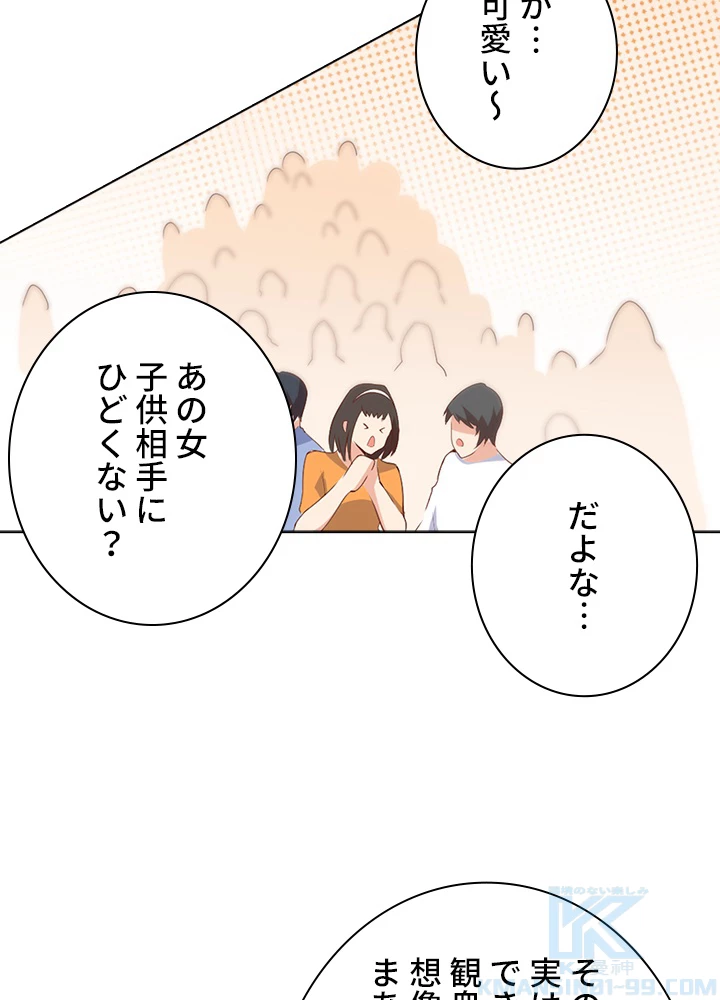 ロベル〜ウォースピリットの継承者〜 63話 - 31