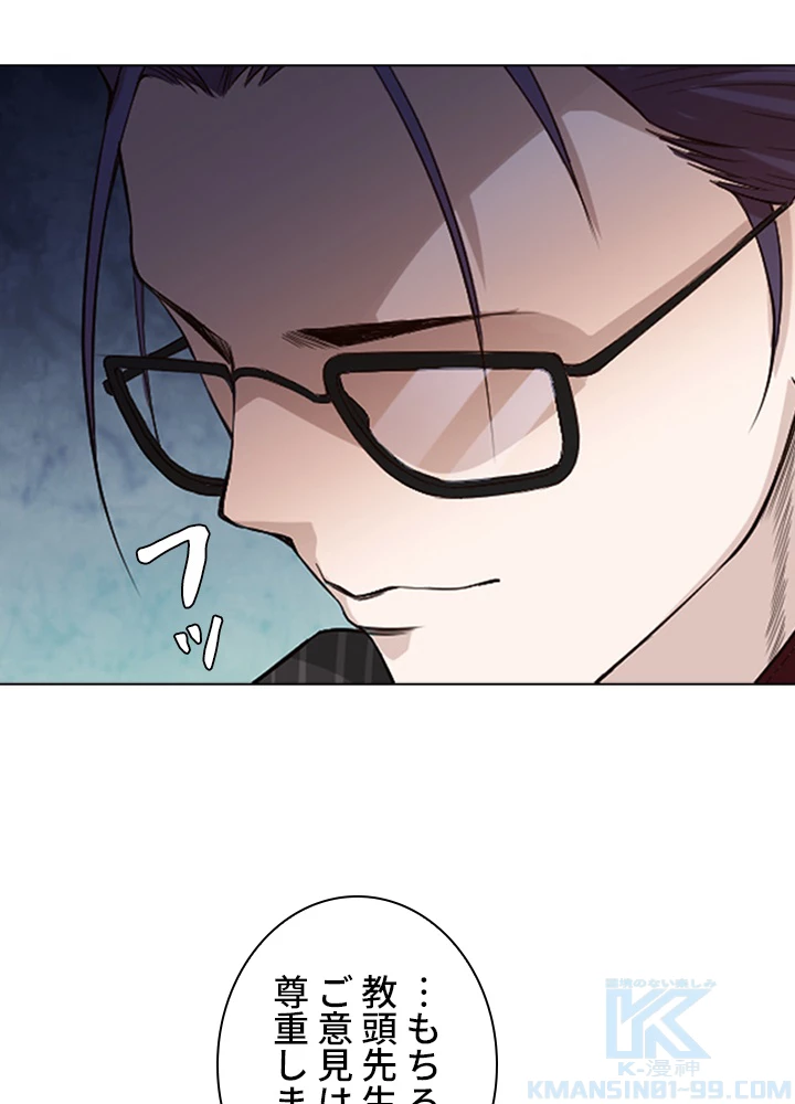 ロベル〜ウォースピリットの継承者〜 78話 - 88