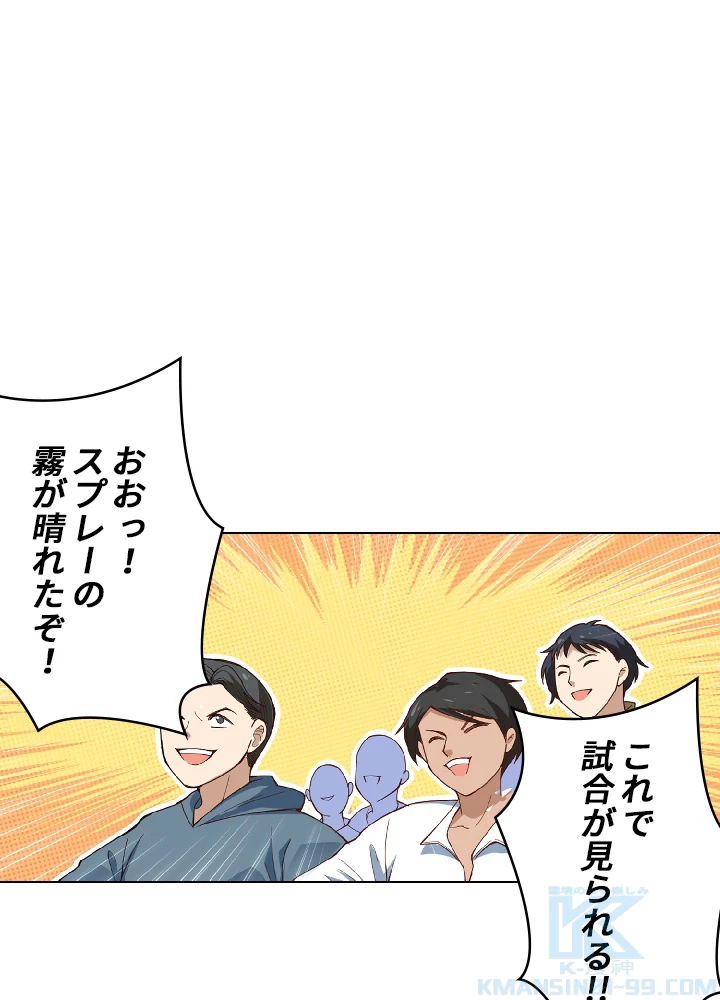 ロベル〜ウォースピリットの継承者〜 55話 - 1