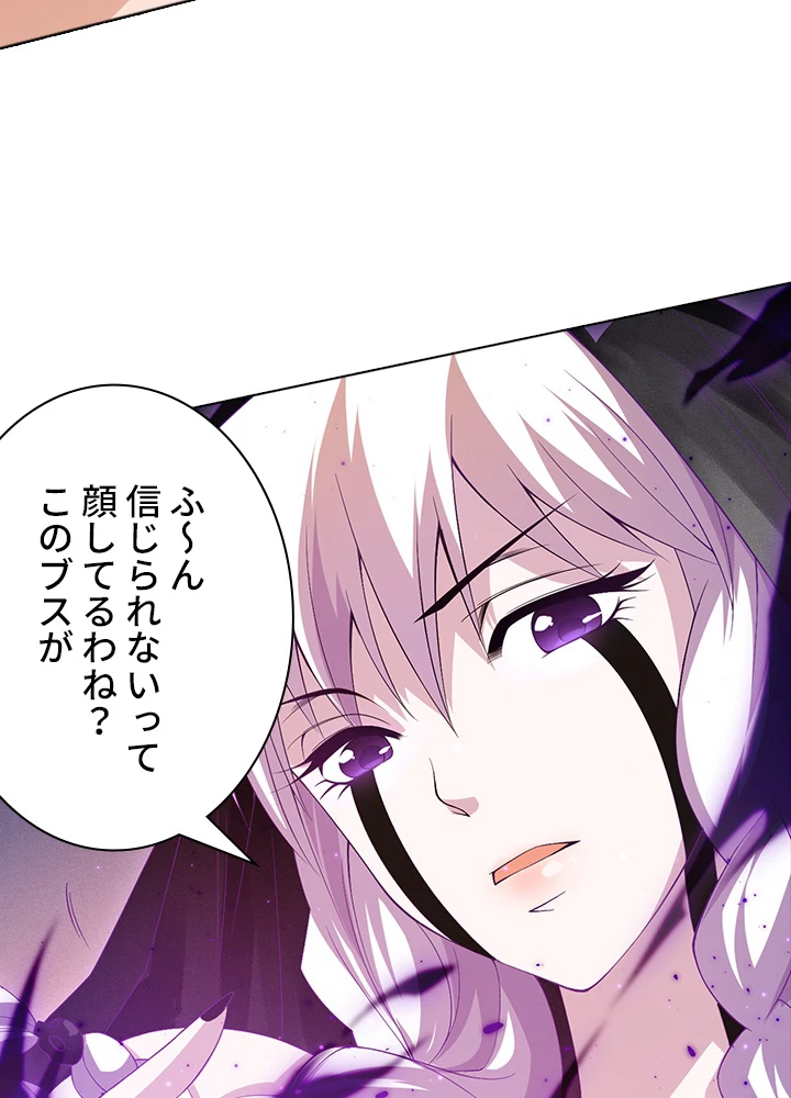 ロベル〜ウォースピリットの継承者〜 64話 - 44