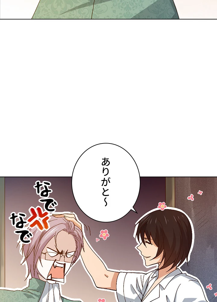 ロベル〜ウォースピリットの継承者〜 62話 - 18