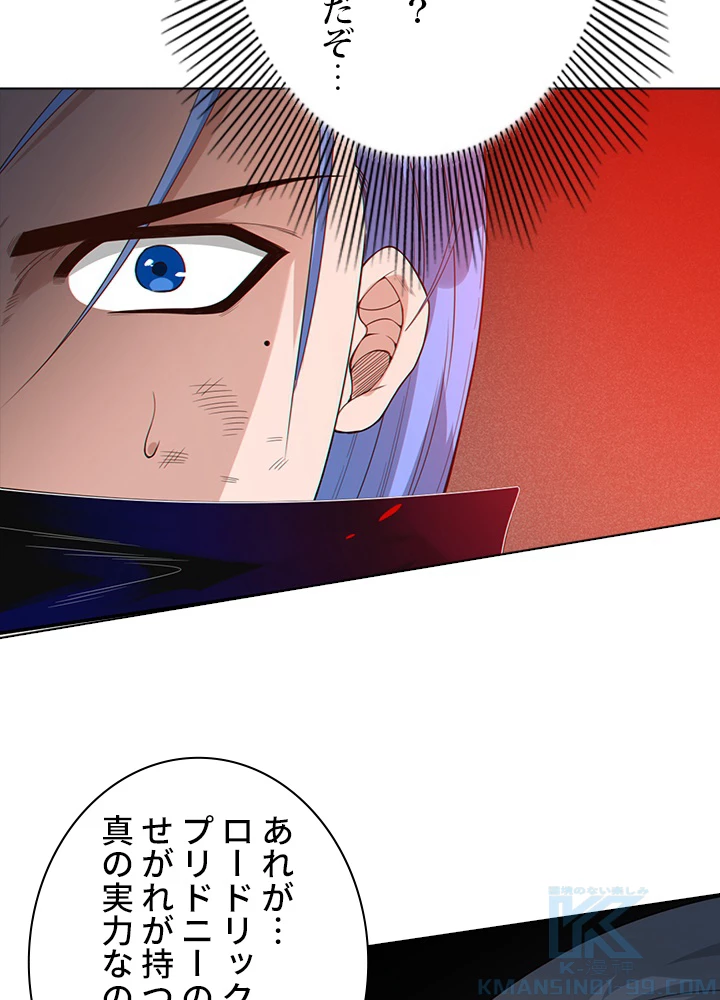 ロベル〜ウォースピリットの継承者〜 74話 - 82