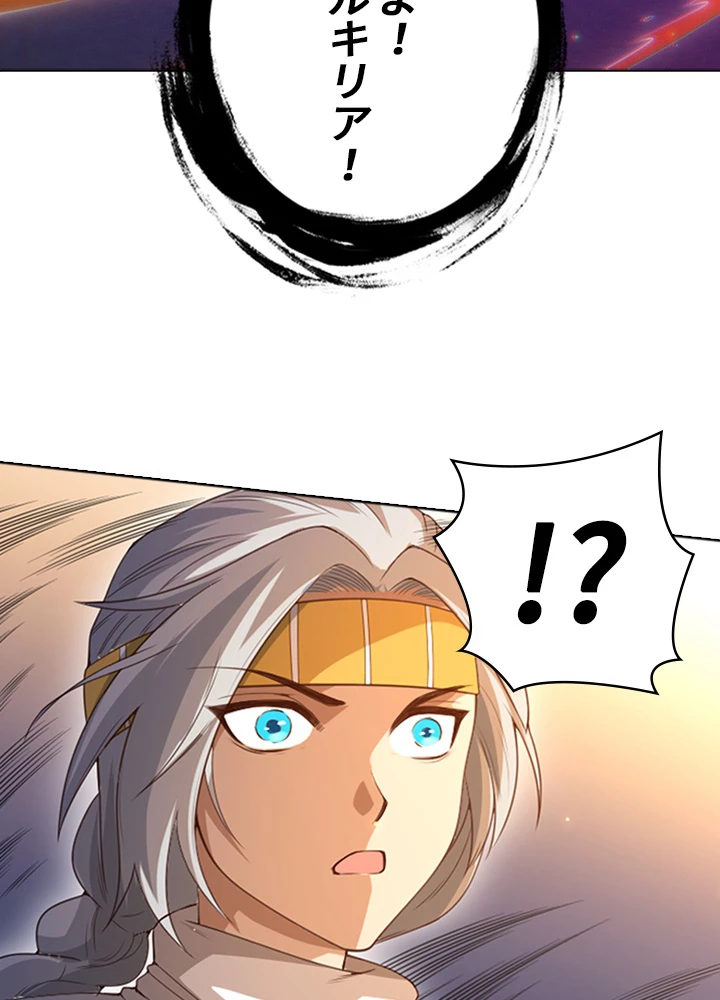 ロベル〜ウォースピリットの継承者〜 66話 - 62