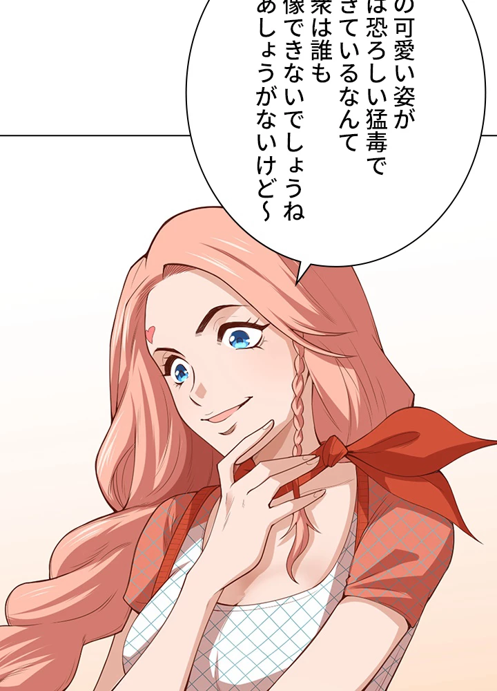 ロベル〜ウォースピリットの継承者〜 63話 - 32