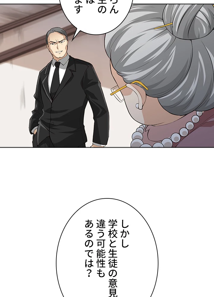 ロベル〜ウォースピリットの継承者〜 78話 - 89