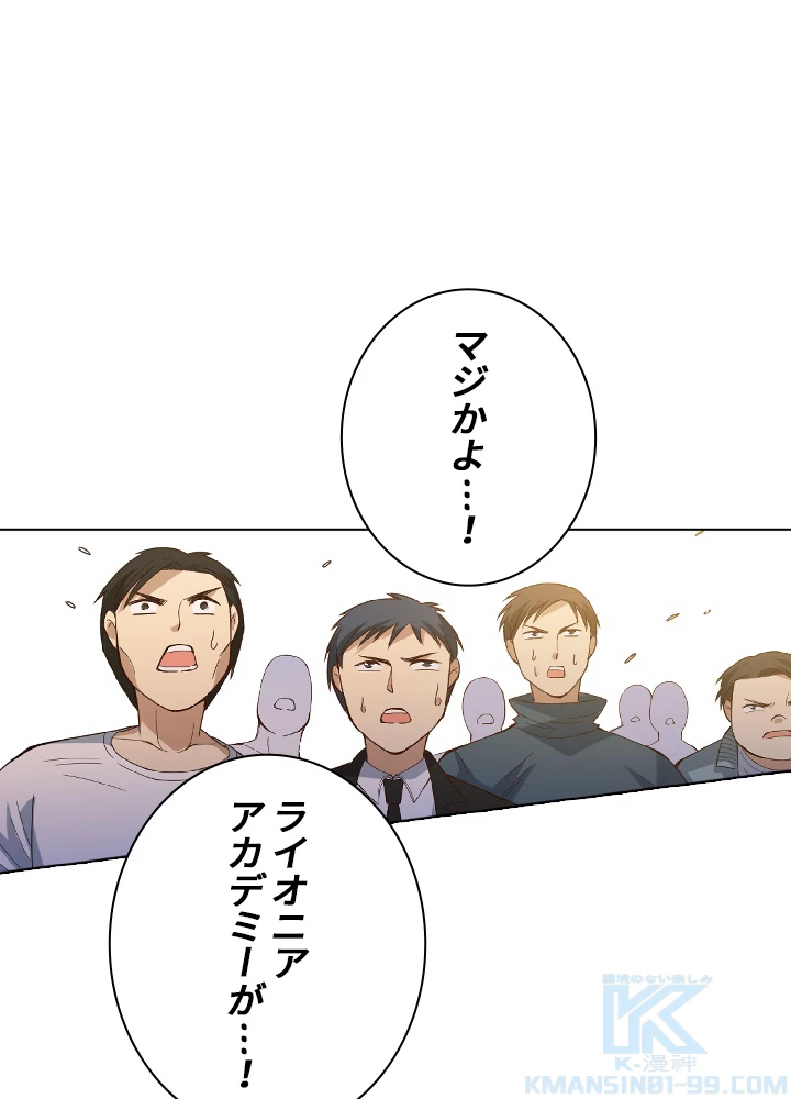 ロベル〜ウォースピリットの継承者〜 57話 - 4