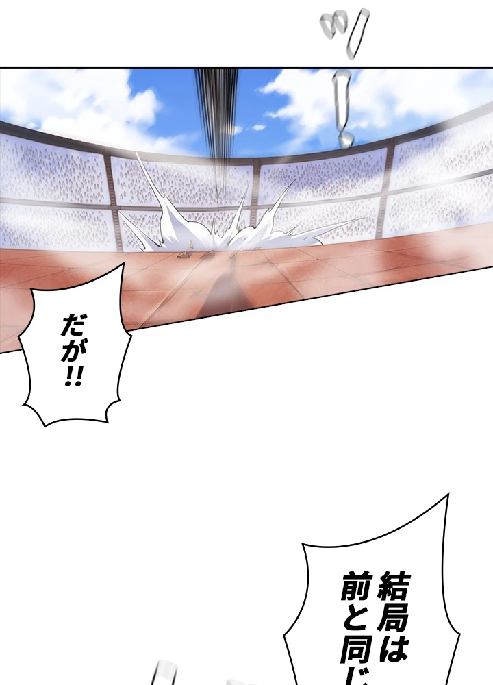 ロベル〜ウォースピリットの継承者〜 69話 - 69