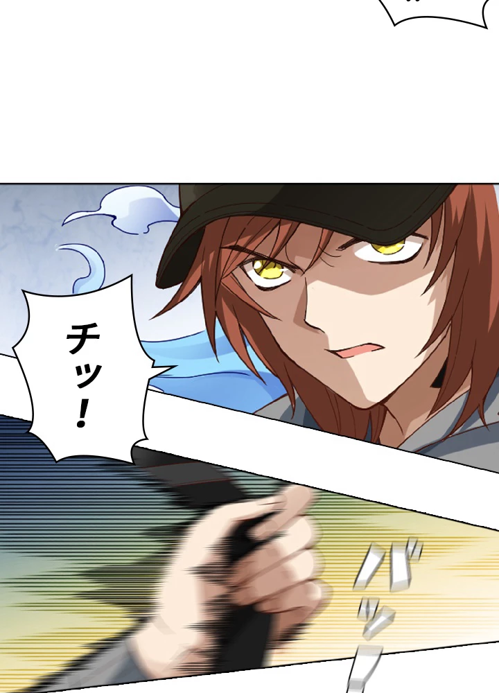 ロベル〜ウォースピリットの継承者〜 55話 - 2