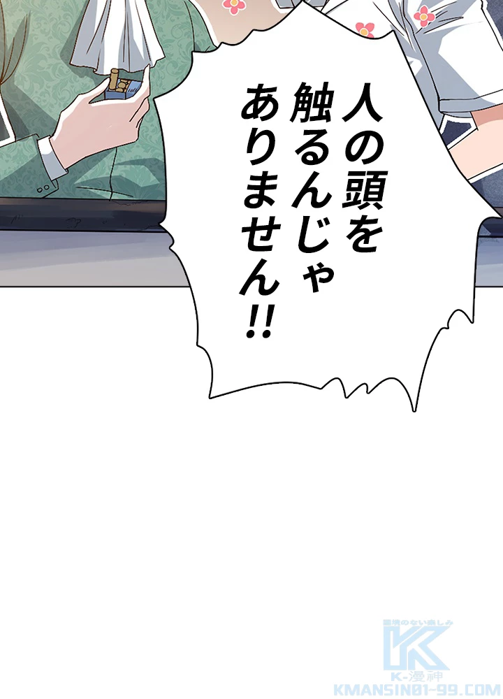 ロベル〜ウォースピリットの継承者〜 62話 - 19