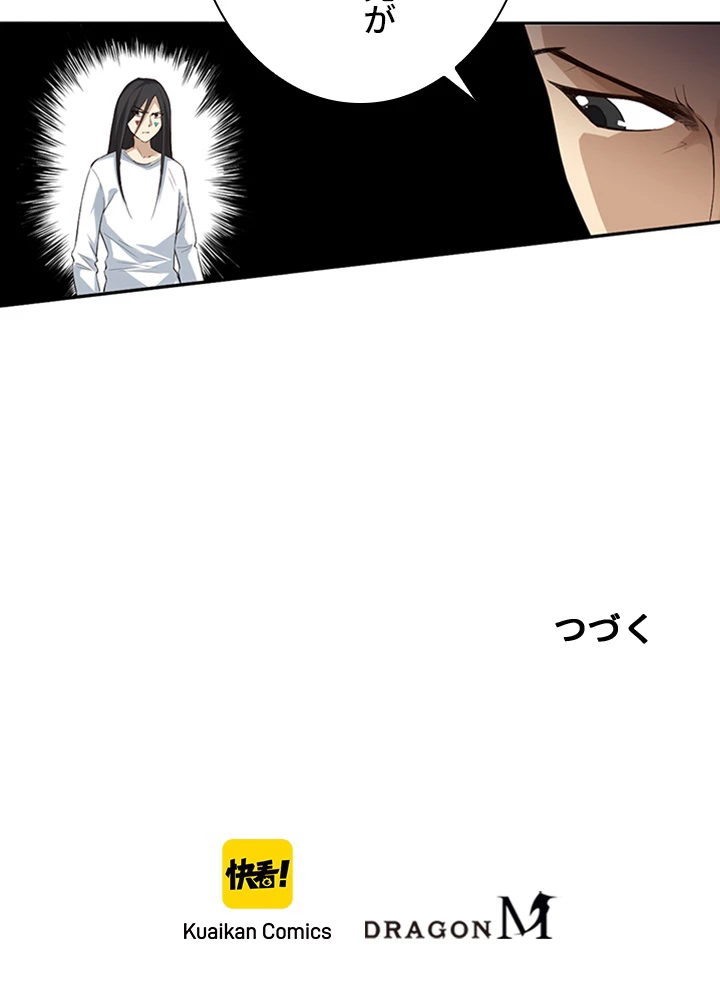 ロベル〜ウォースピリットの継承者〜 78話 - 90