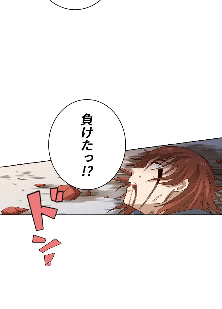 ロベル〜ウォースピリットの継承者〜 57話 - 5