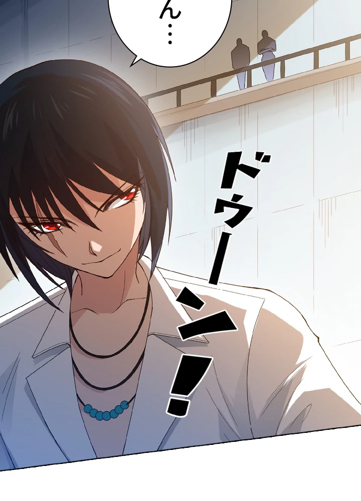 ロベル〜ウォースピリットの継承者〜 56話 - 5