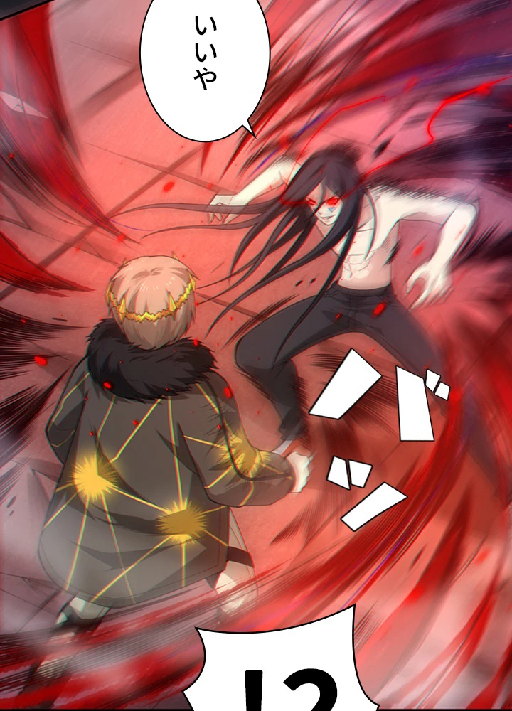 ロベル〜ウォースピリットの継承者〜 75話 - 87