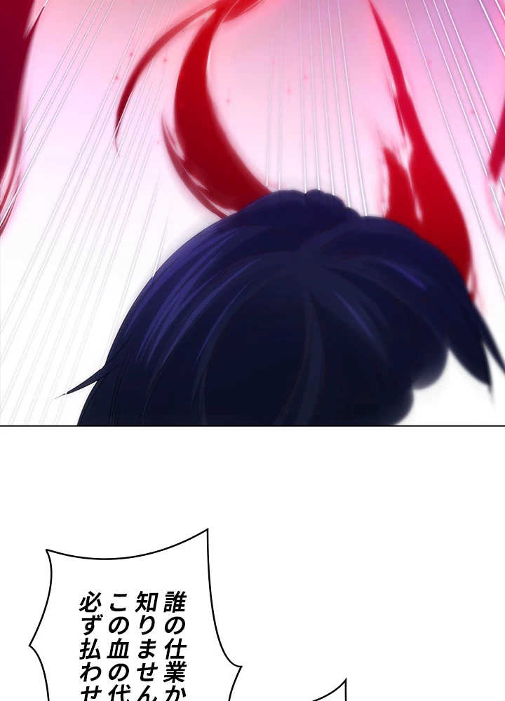 ロベル〜ウォースピリットの継承者〜 61話 - 17