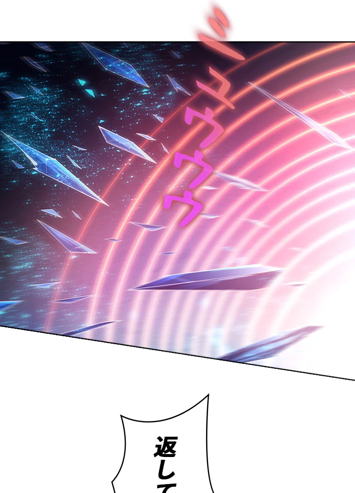 ロベル〜ウォースピリットの継承者〜 70話 - 66