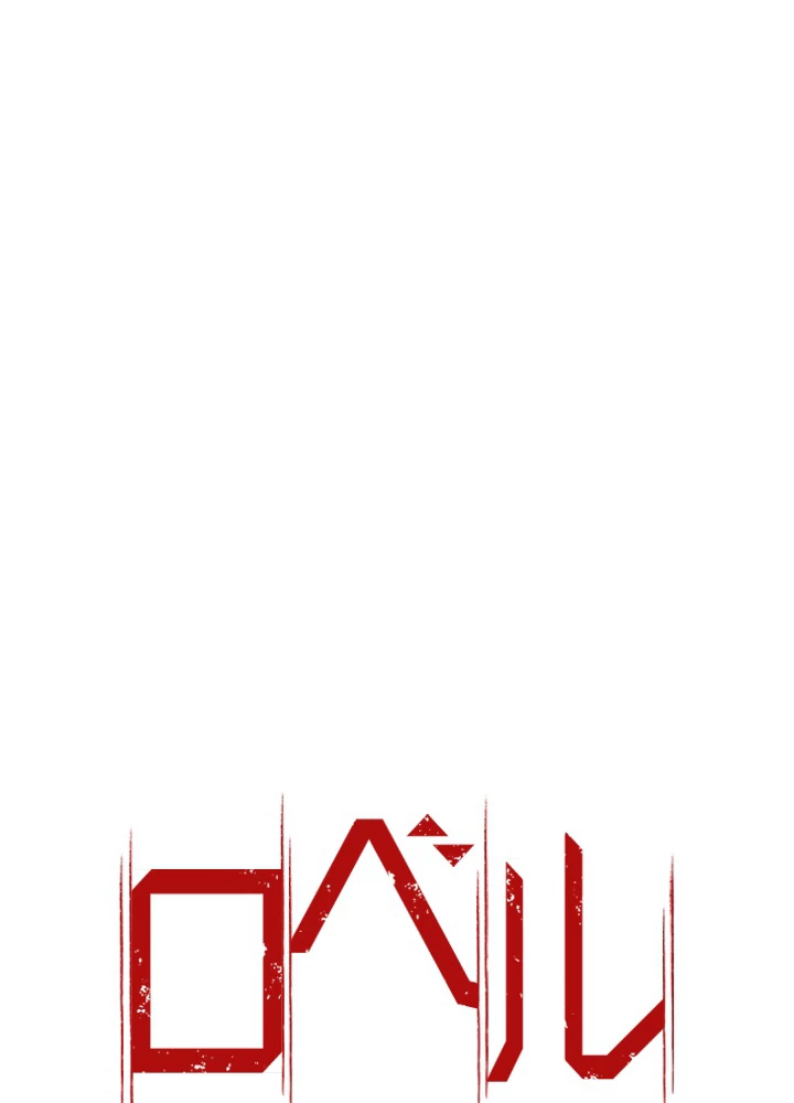 ロベル〜ウォースピリットの継承者〜 56話 - 6