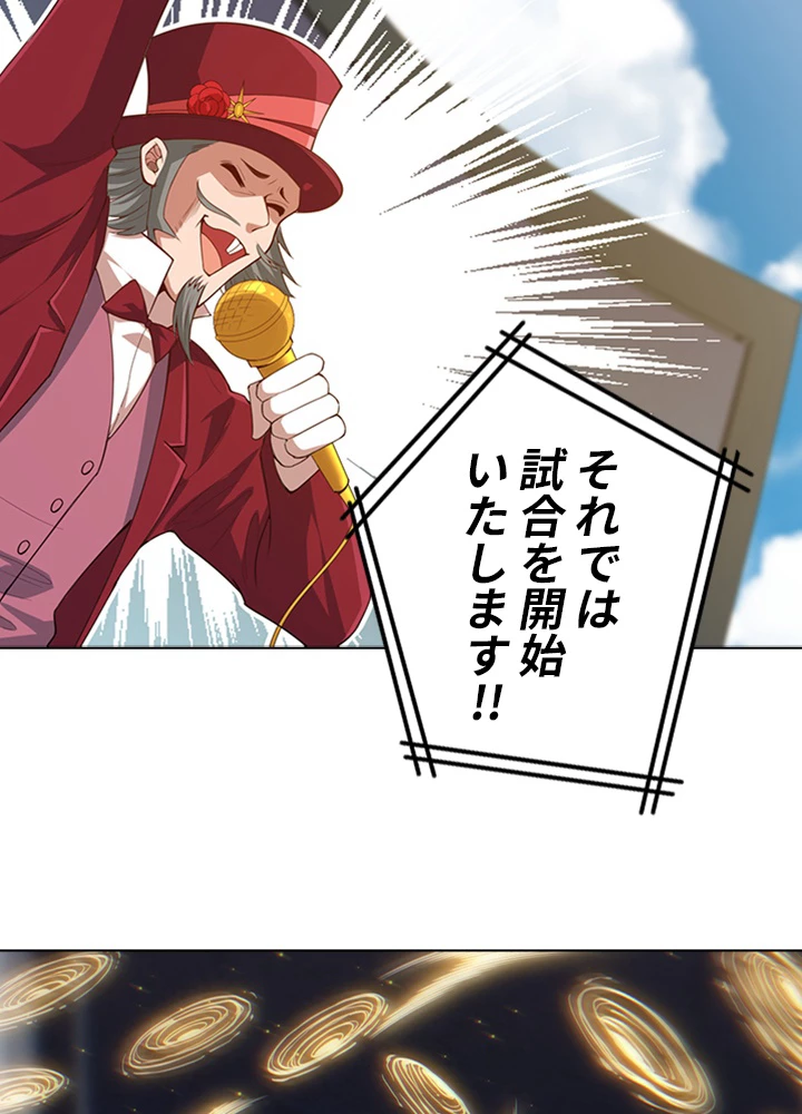 ロベル〜ウォースピリットの継承者〜 72話 - 86