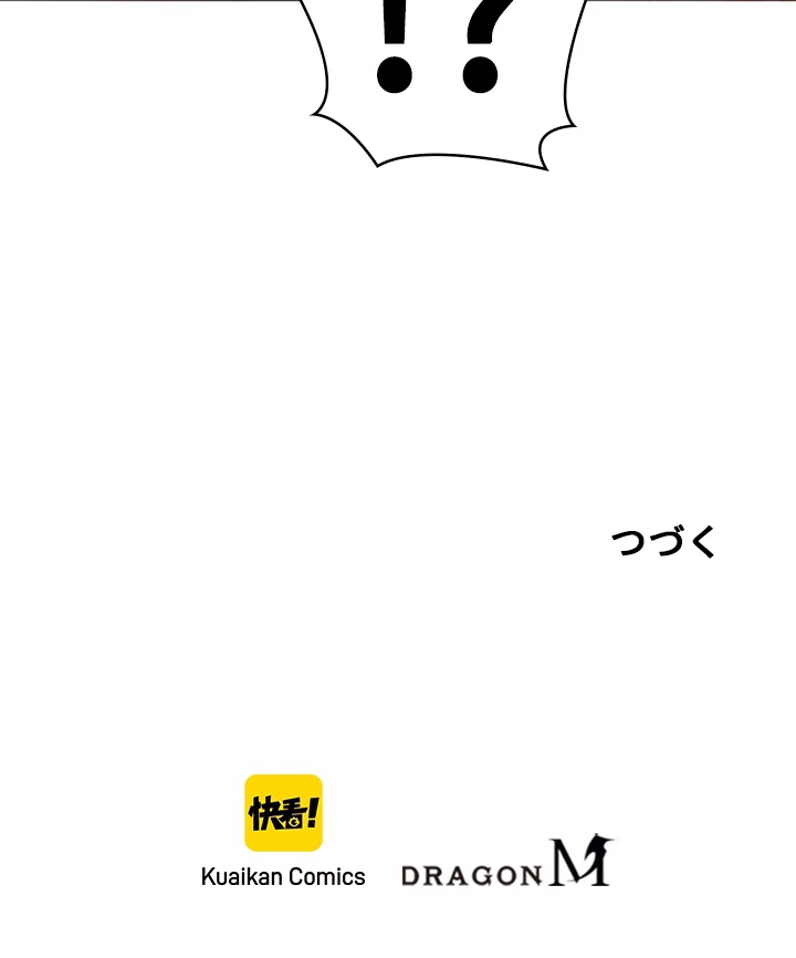 ロベル〜ウォースピリットの継承者〜 75話 - 88