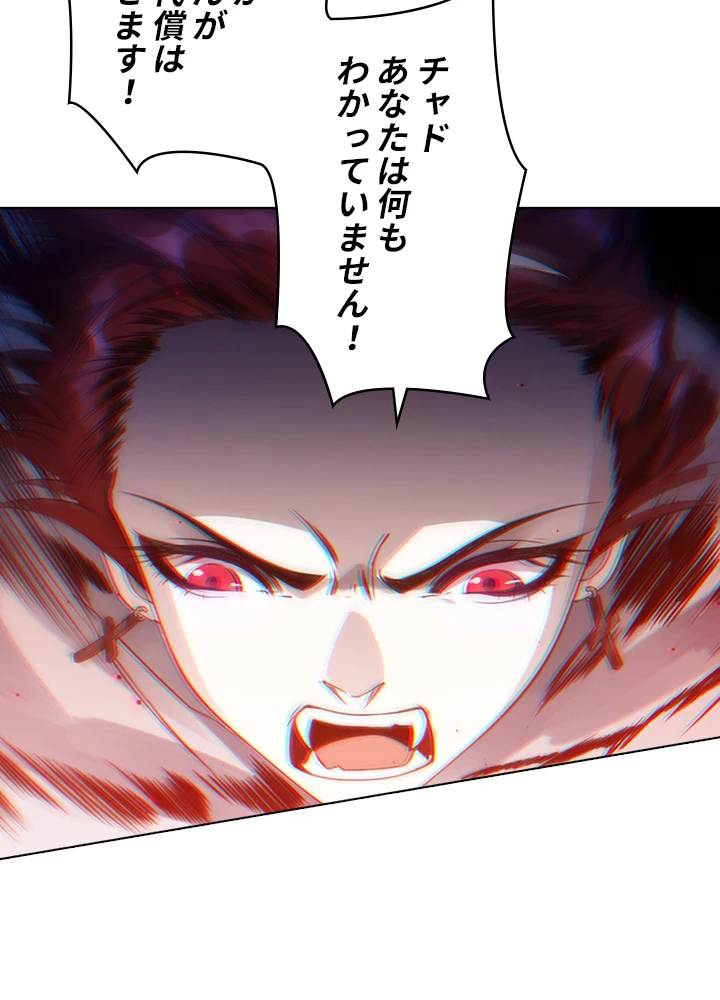 ロベル〜ウォースピリットの継承者〜 61話 - 18