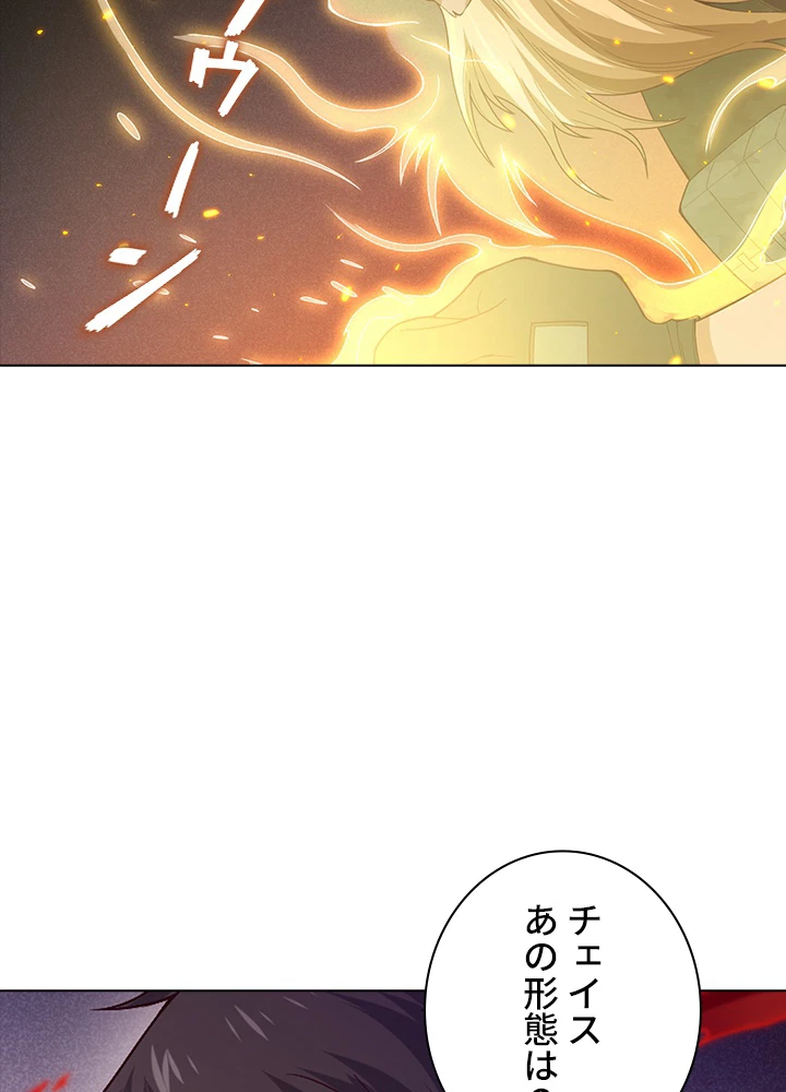 ロベル〜ウォースピリットの継承者〜 60話 - 14