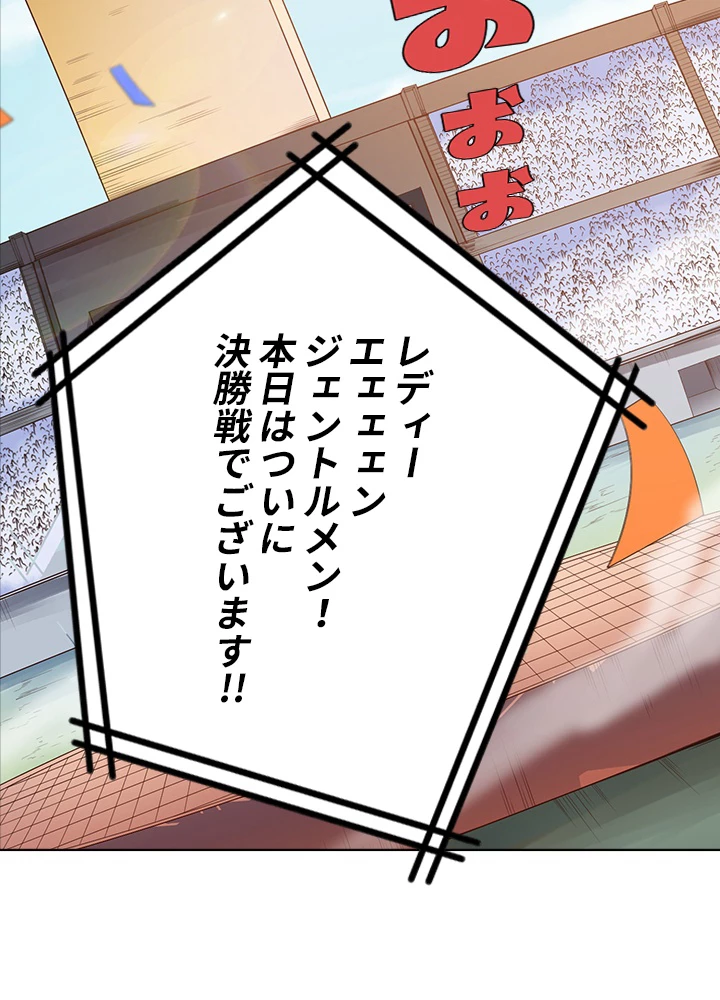 ロベル〜ウォースピリットの継承者〜 62話 - 21