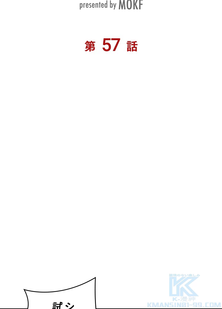 ロベル〜ウォースピリットの継承者〜 57話 - 7