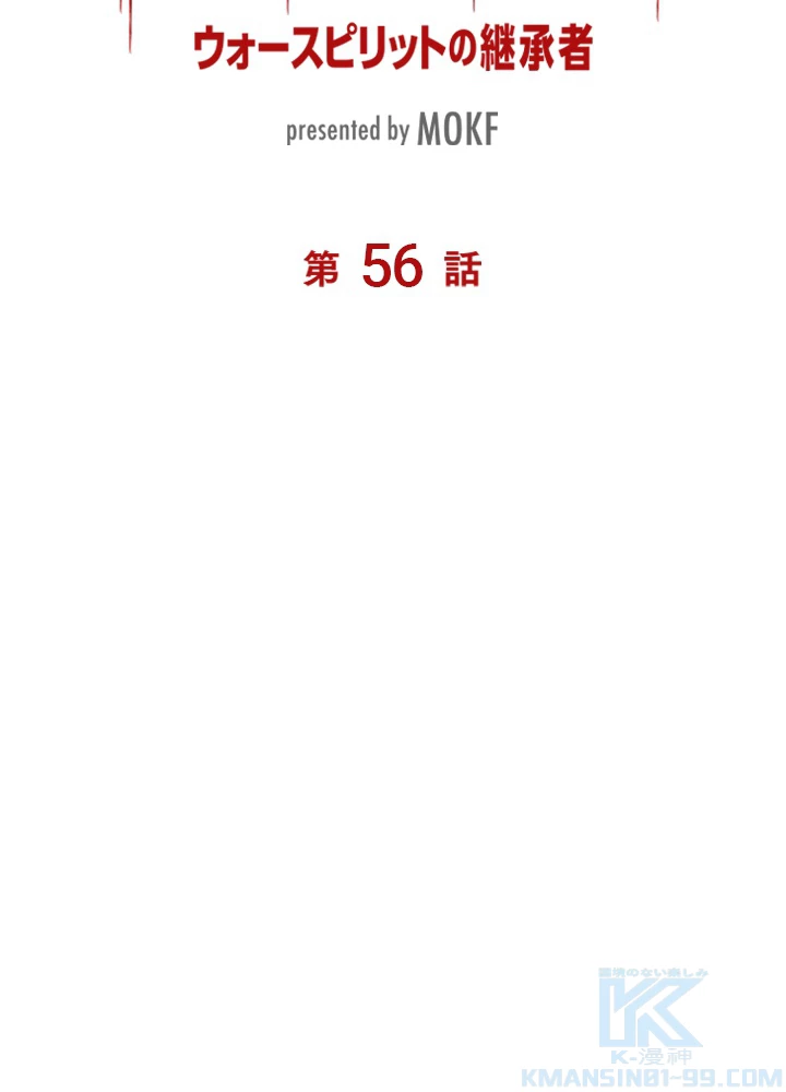 ロベル〜ウォースピリットの継承者〜 56話 - 7