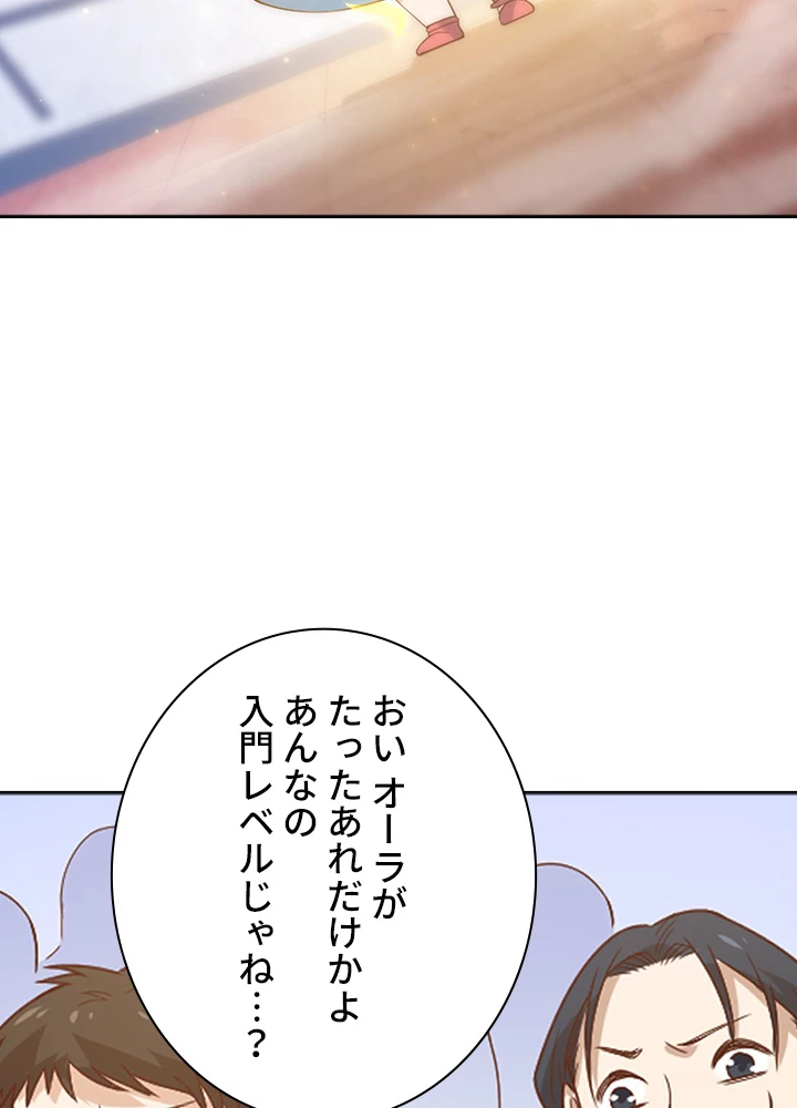 ロベル〜ウォースピリットの継承者〜 63話 - 35