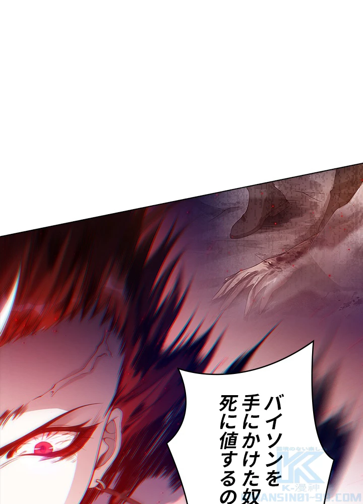 ロベル〜ウォースピリットの継承者〜 61話 - 19