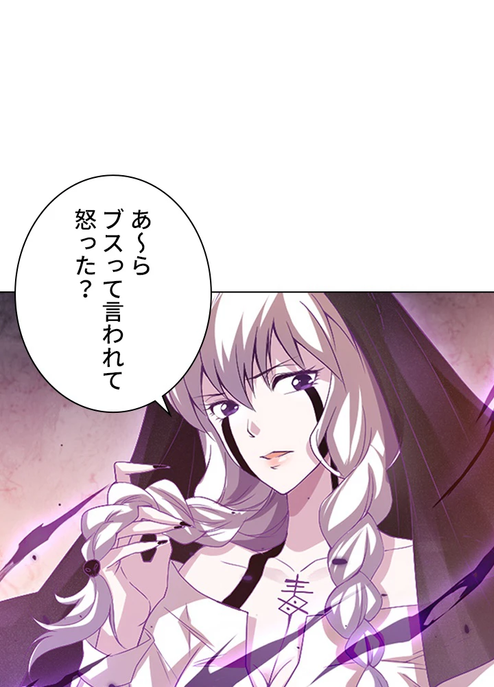 ロベル〜ウォースピリットの継承者〜 64話 - 48