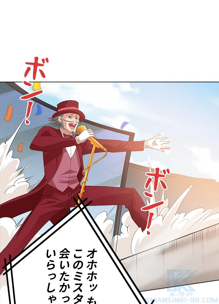 ロベル〜ウォースピリットの継承者〜 62話 - 22