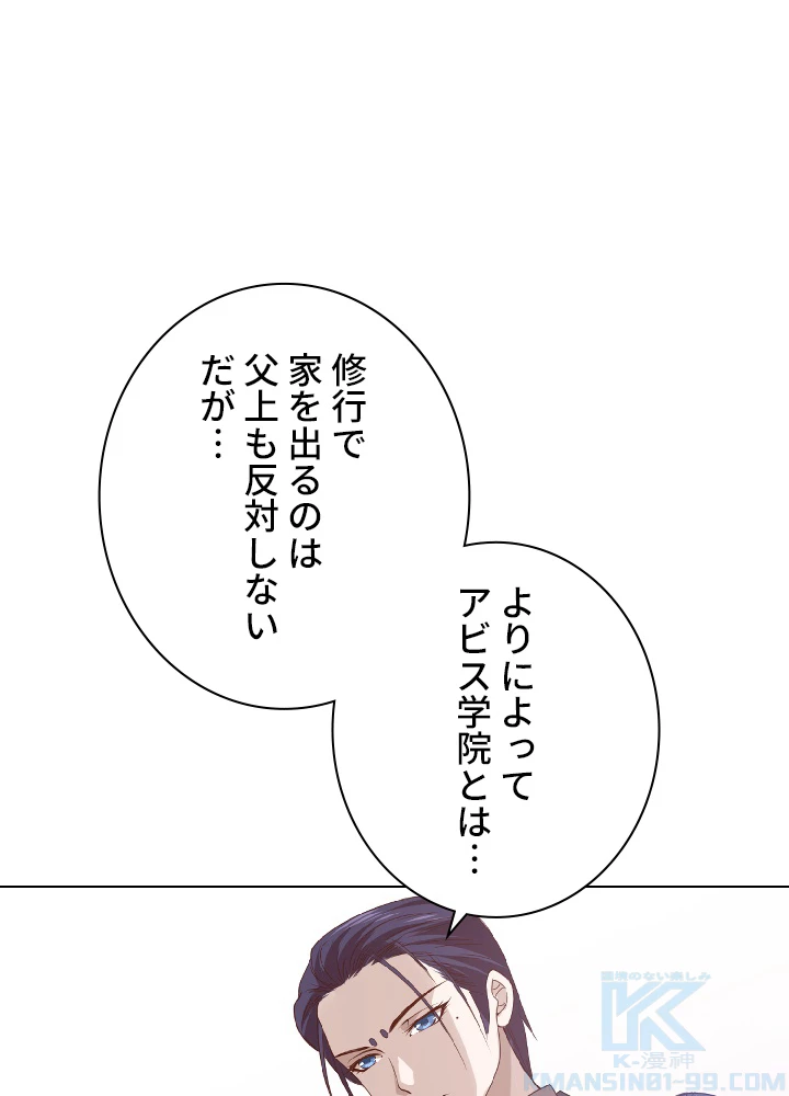 ロベル〜ウォースピリットの継承者〜 53話 - 1