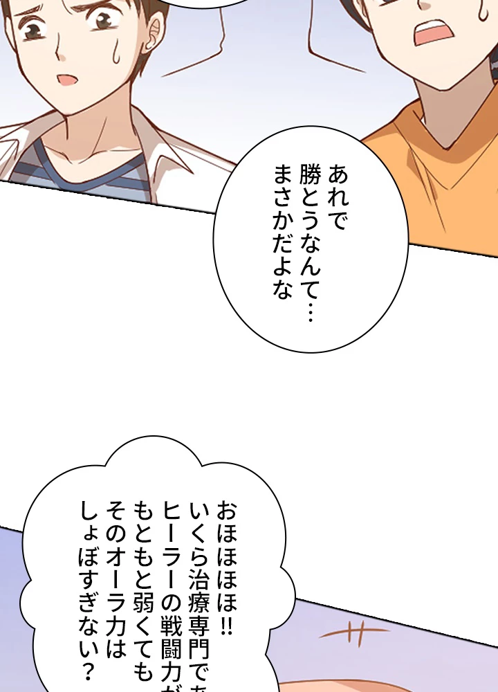 ロベル〜ウォースピリットの継承者〜 63話 - 36