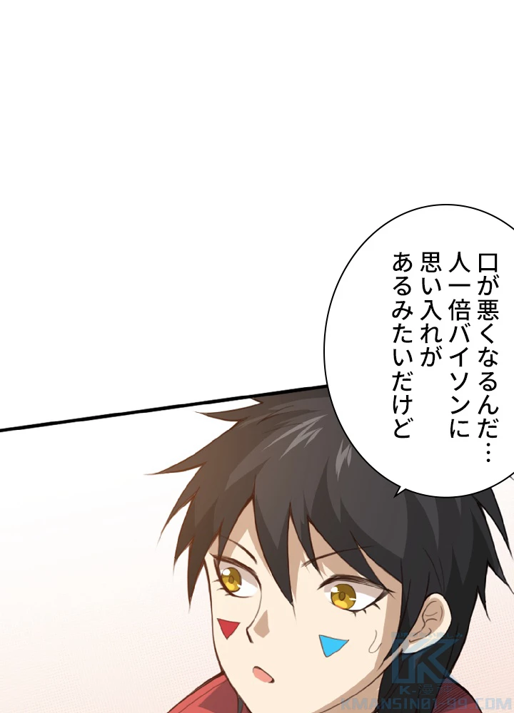 ロベル〜ウォースピリットの継承者〜 51話 - 1