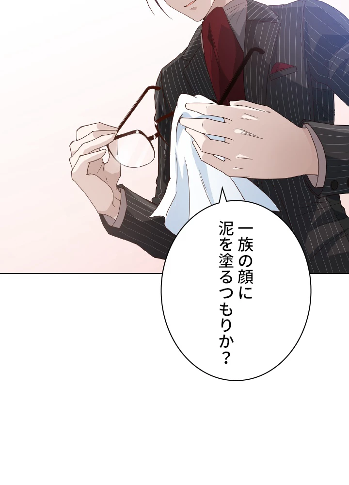 ロベル〜ウォースピリットの継承者〜 53話 - 2