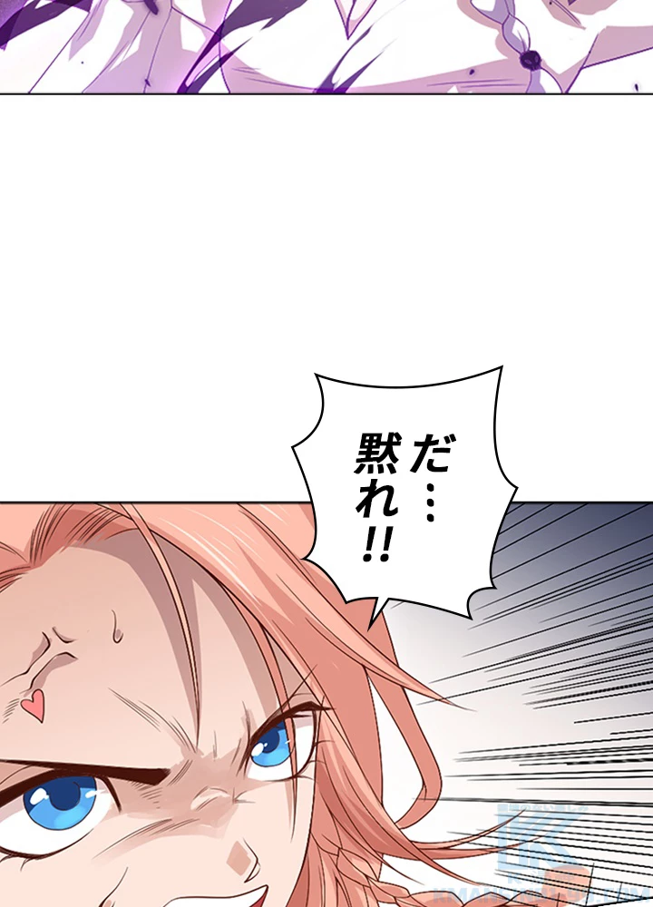 ロベル〜ウォースピリットの継承者〜 64話 - 49