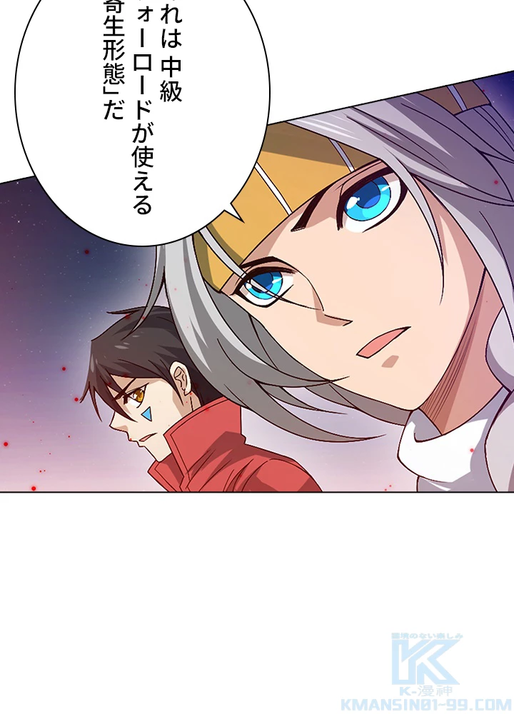 ロベル〜ウォースピリットの継承者〜 60話 - 16