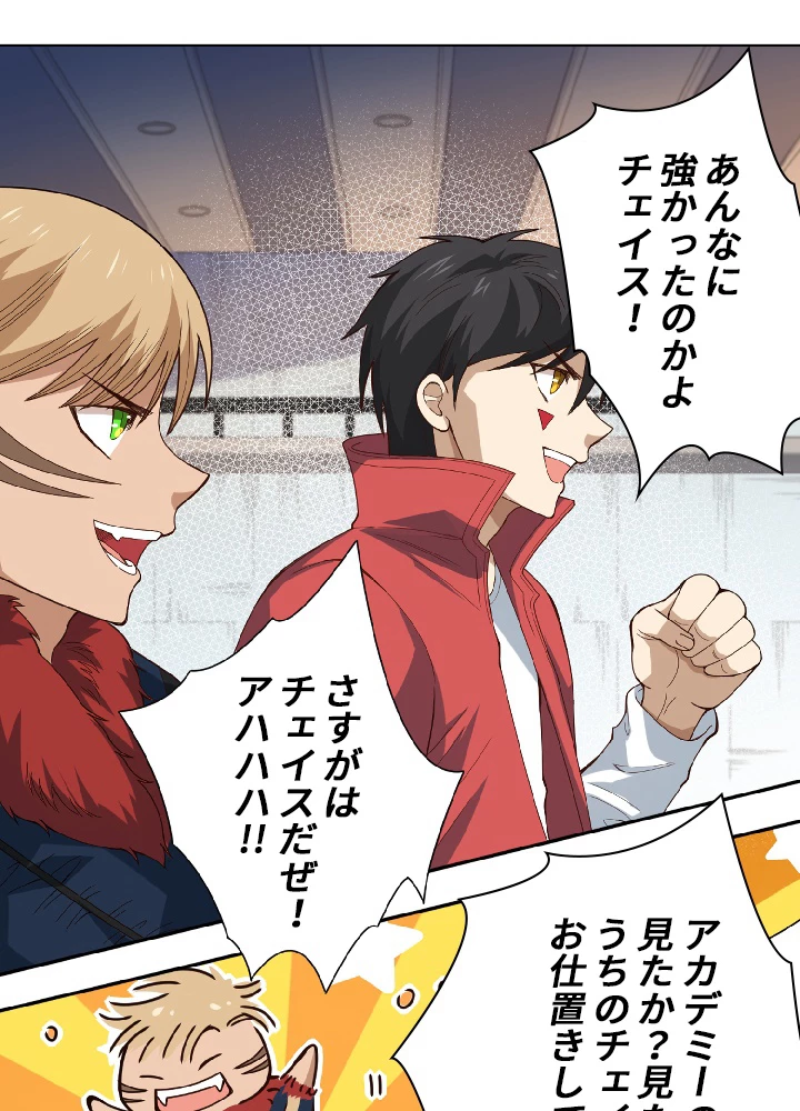 ロベル〜ウォースピリットの継承者〜 57話 - 9