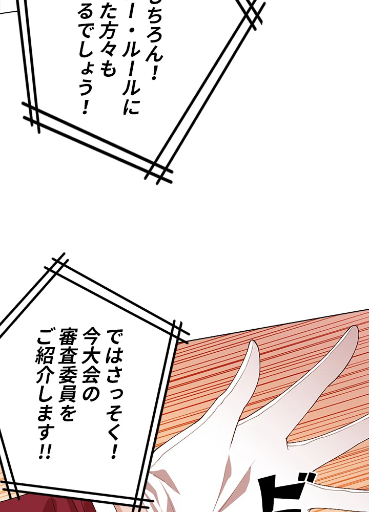 ロベル〜ウォースピリットの継承者〜 62話 - 23