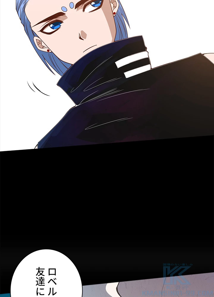 ロベル〜ウォースピリットの継承者〜 58話 - 10