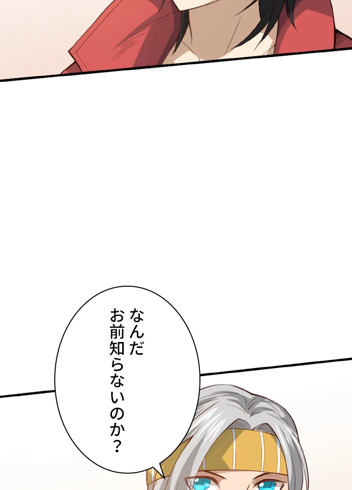 ロベル〜ウォースピリットの継承者〜 51話 - 2