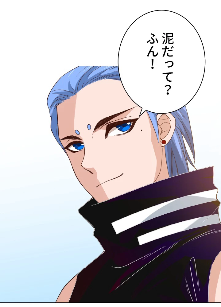 ロベル〜ウォースピリットの継承者〜 53話 - 3