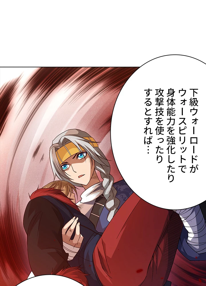 ロベル〜ウォースピリットの継承者〜 60話 - 17