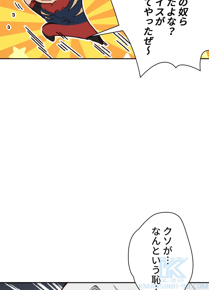 ロベル〜ウォースピリットの継承者〜 57話 - 10