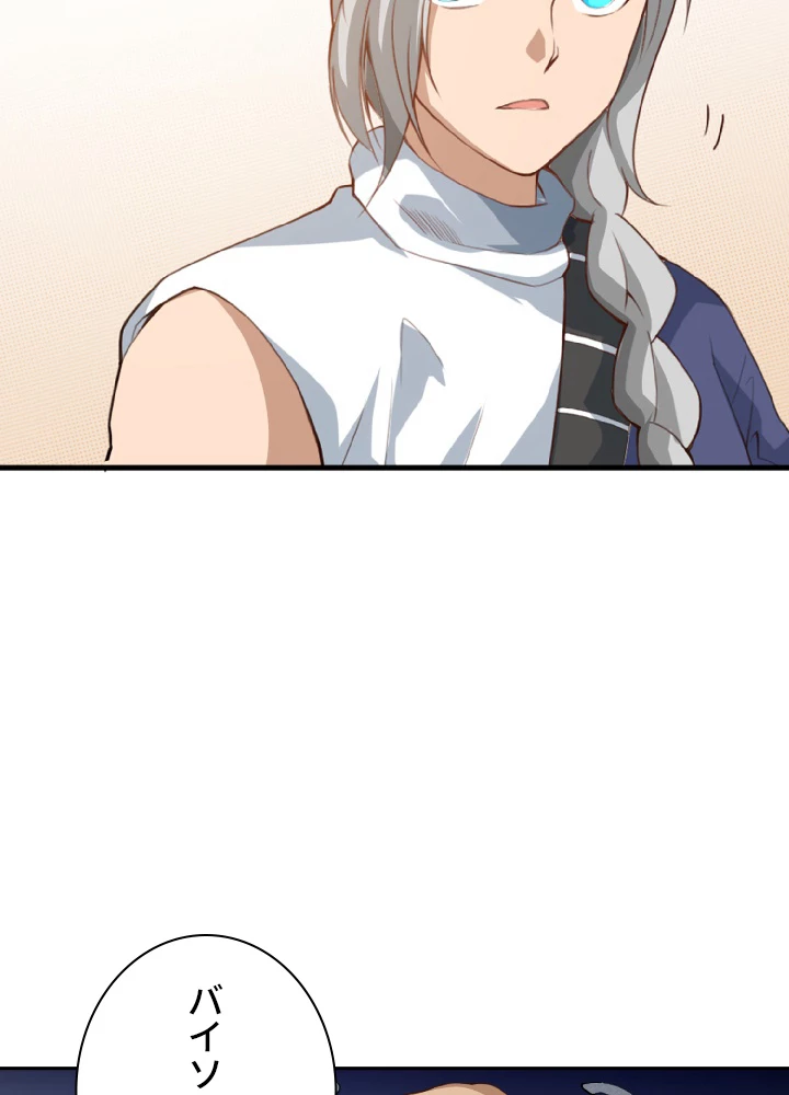 ロベル〜ウォースピリットの継承者〜 51話 - 3