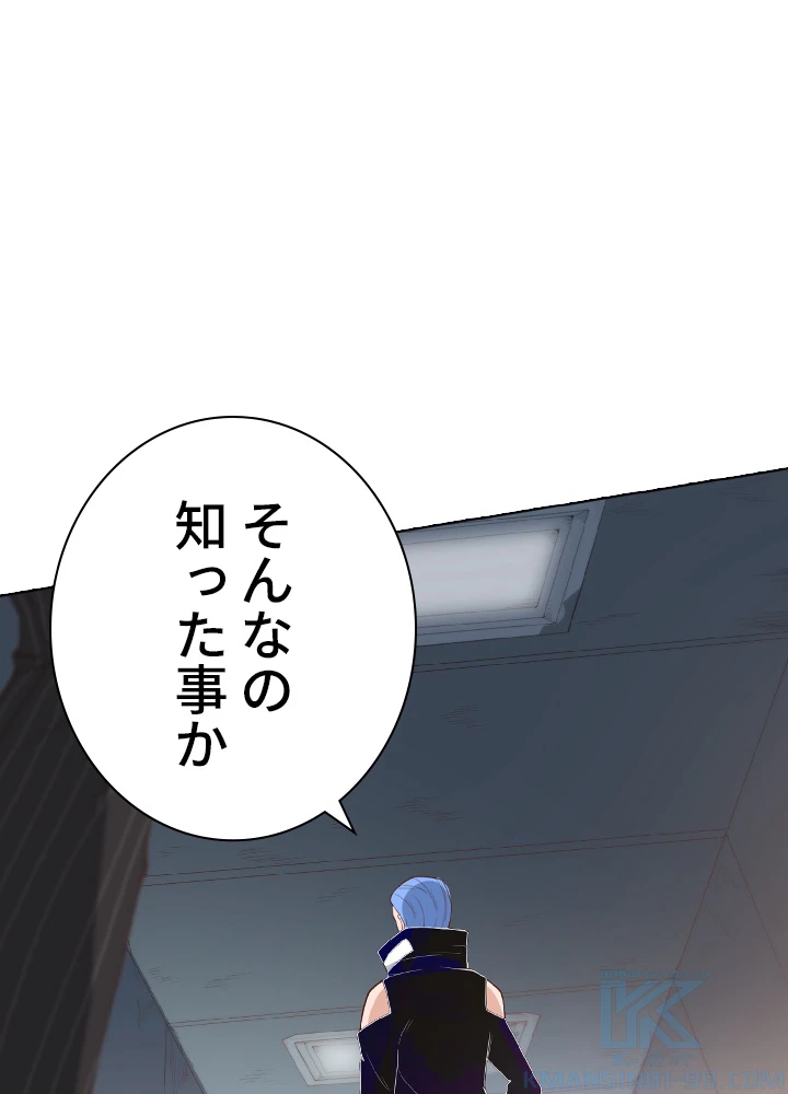 ロベル〜ウォースピリットの継承者〜 53話 - 4