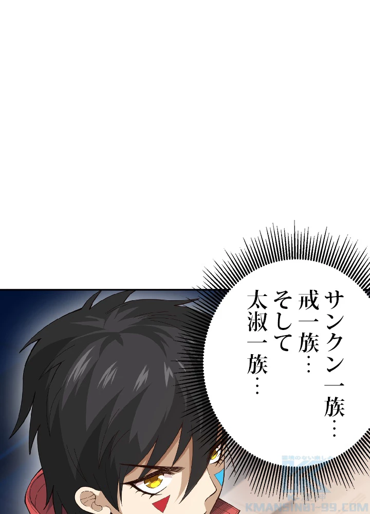 ロベル〜ウォースピリットの継承者〜 50話 - 1