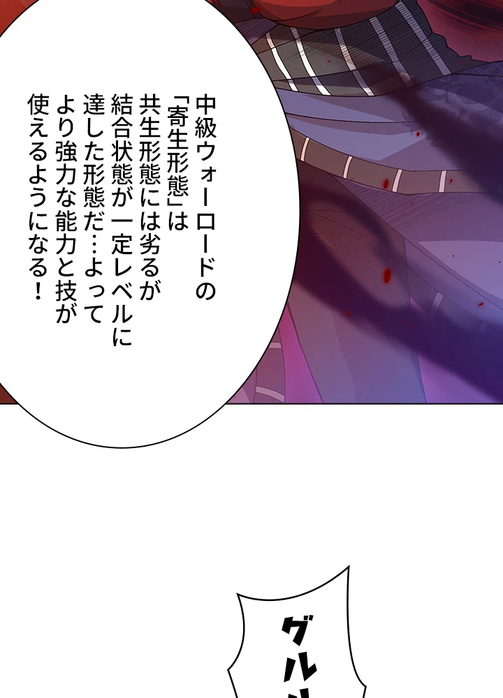 ロベル〜ウォースピリットの継承者〜 60話 - 18